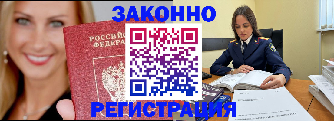 прописка в Верхнем Уфалее