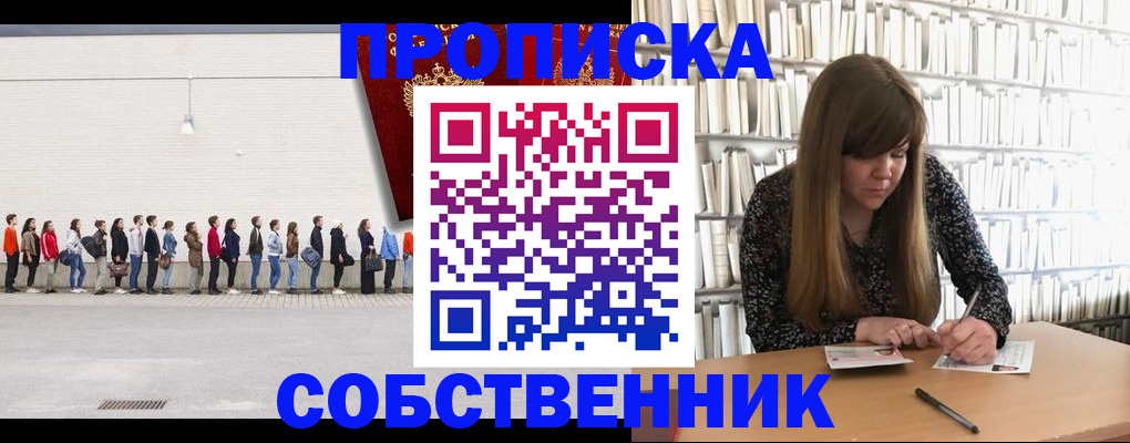 временная регистрация в квартире в Верхнем Уфалее