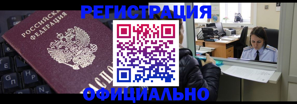 временная регистрация в квартире в Верхнем Уфалее