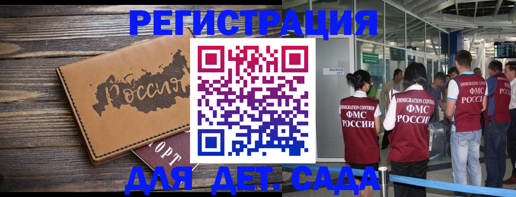 временная регистрация в Верхнем Уфалее